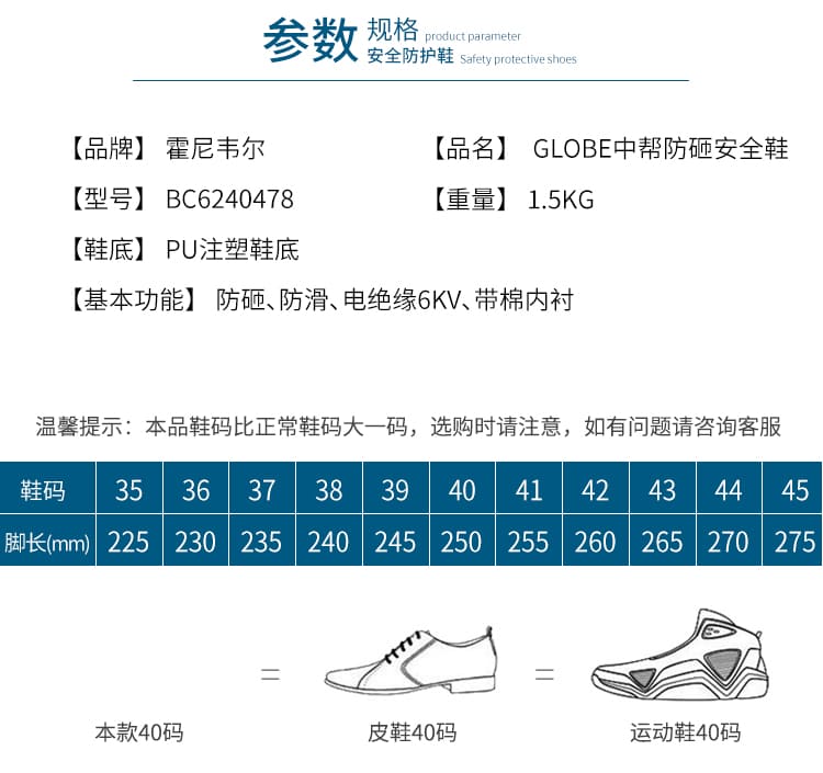 巴固（BACOU） BC6240478 电绝缘保暖安全鞋 (舒适、轻便、透气、防砸、防穿刺、防静电、6KV电绝缘)